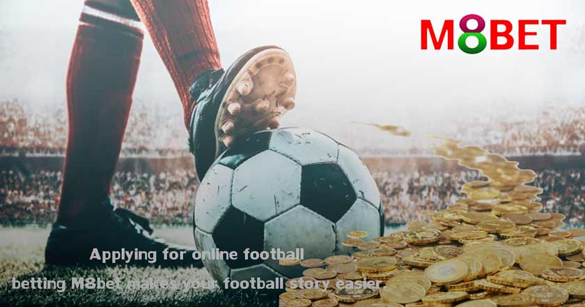 สมัครแทงบอลออนไลน์ M8bet ช่วยให้เรื่องฟุตบอลของคุณง่ายขึ้น